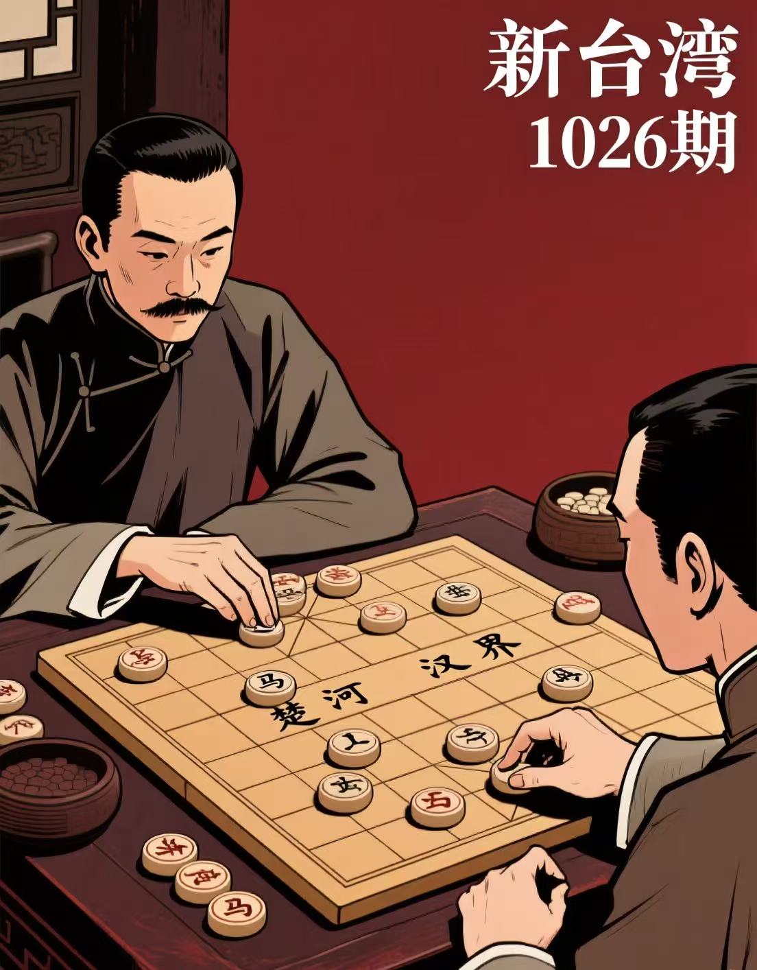 民国风云图